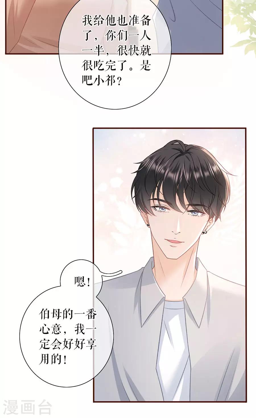 第48话 心灵鸡汤27