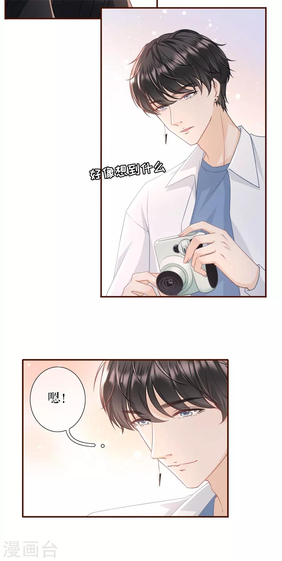 第34话 撩人的玫瑰13