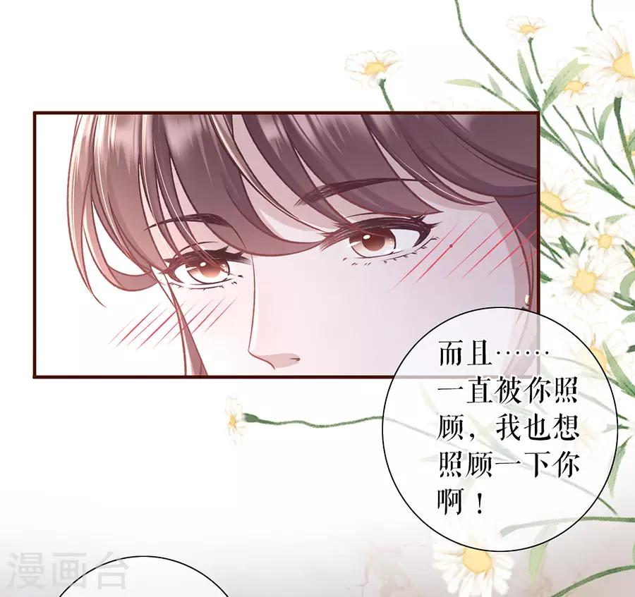 第50话 追上你的脚步6