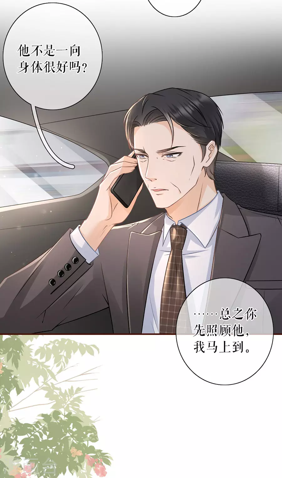 第68话 住院16