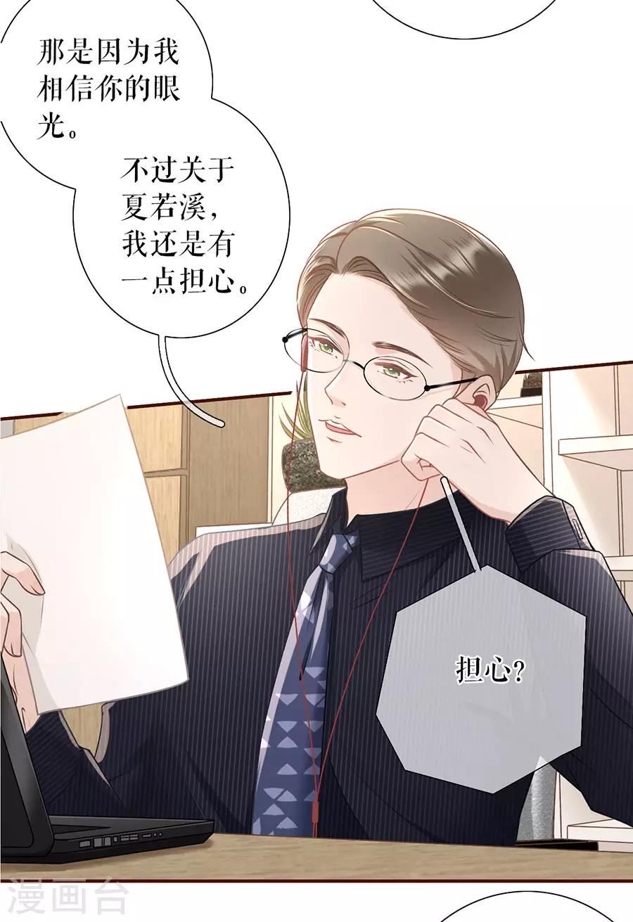 第39话 困扰和评价24