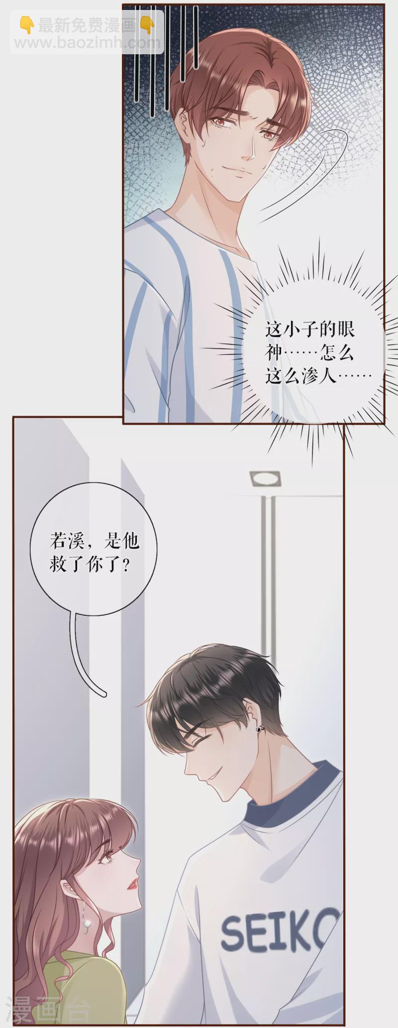 第100话 情敌相见9
