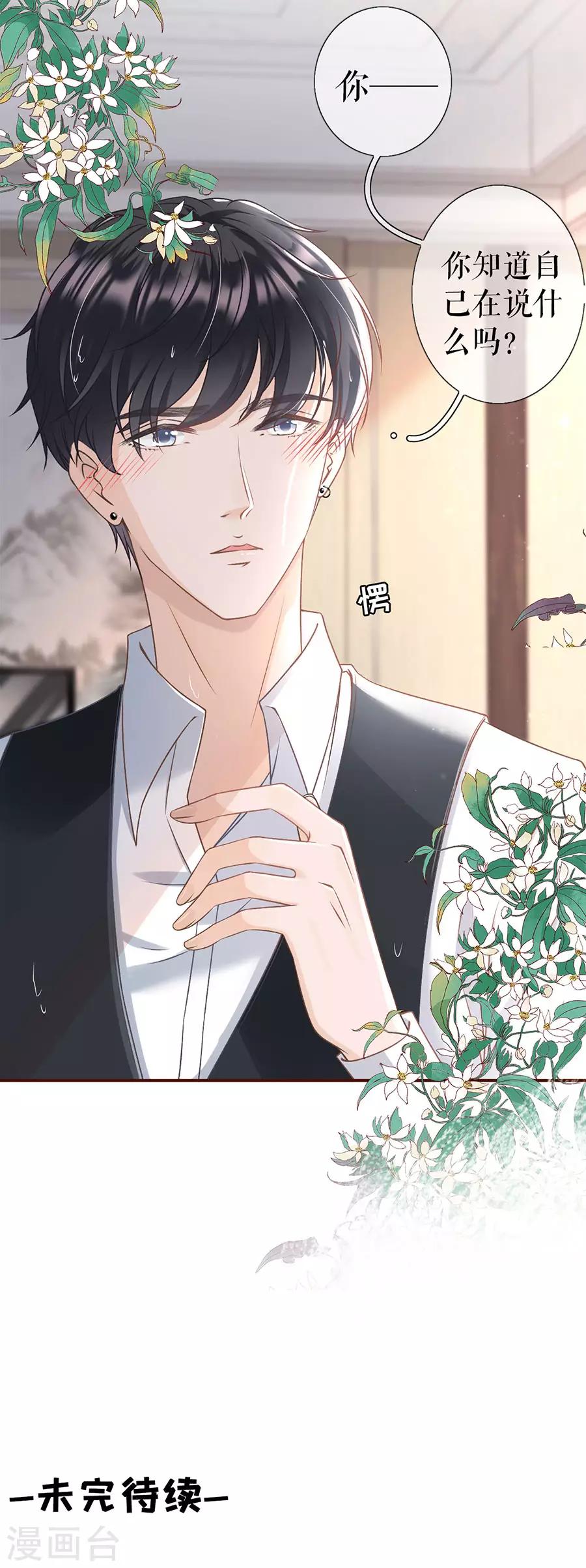 第5话 一场好戏31