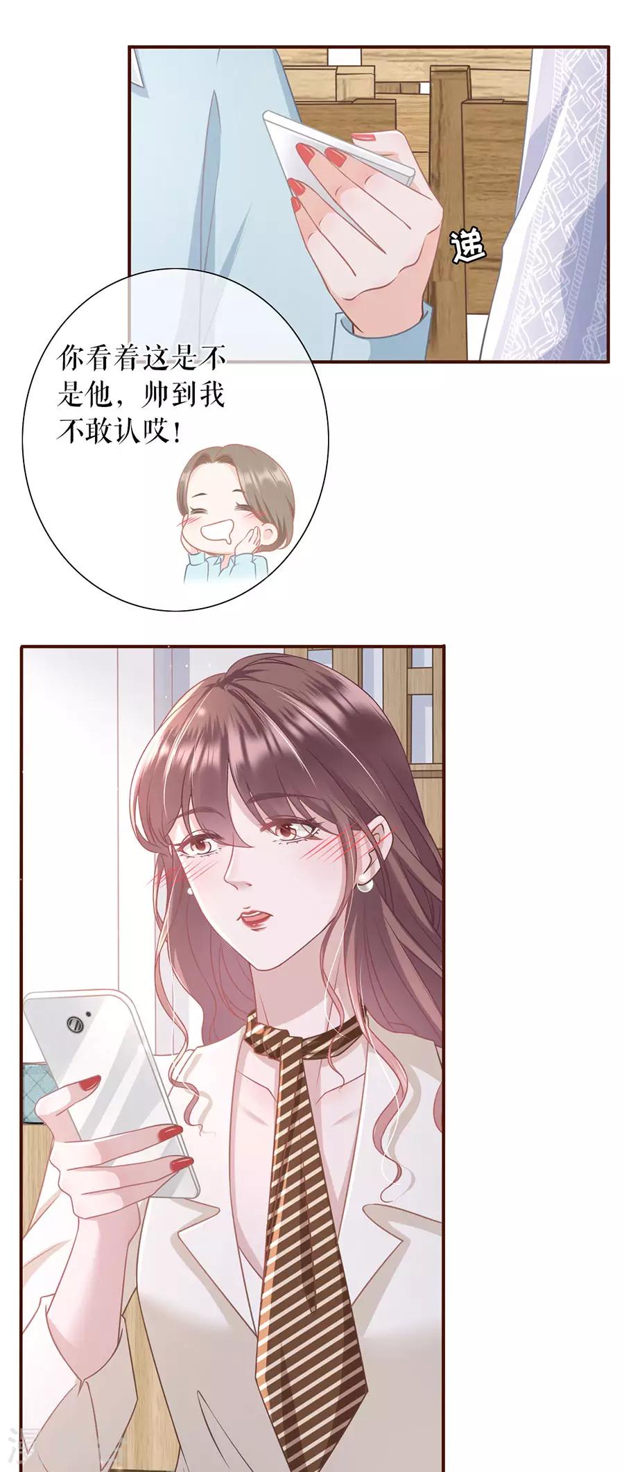 第32话 甜蜜暴击31