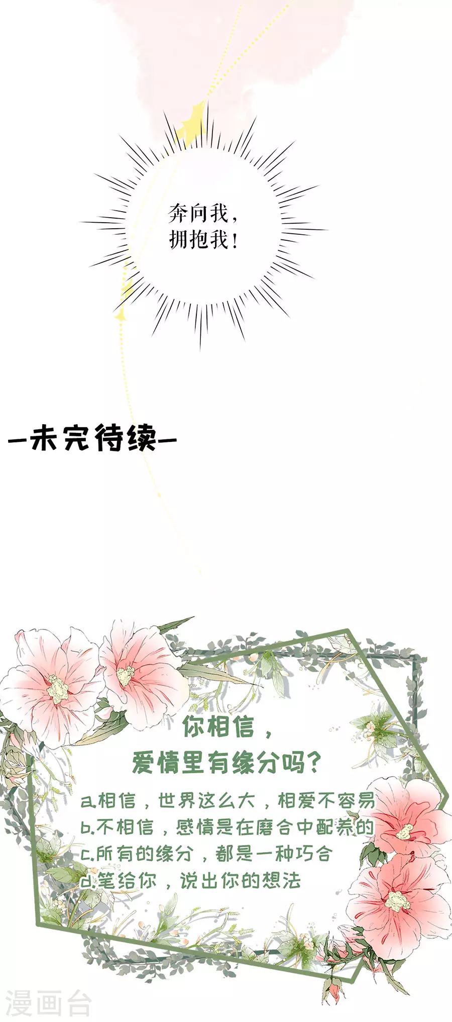 第63话 缘分18