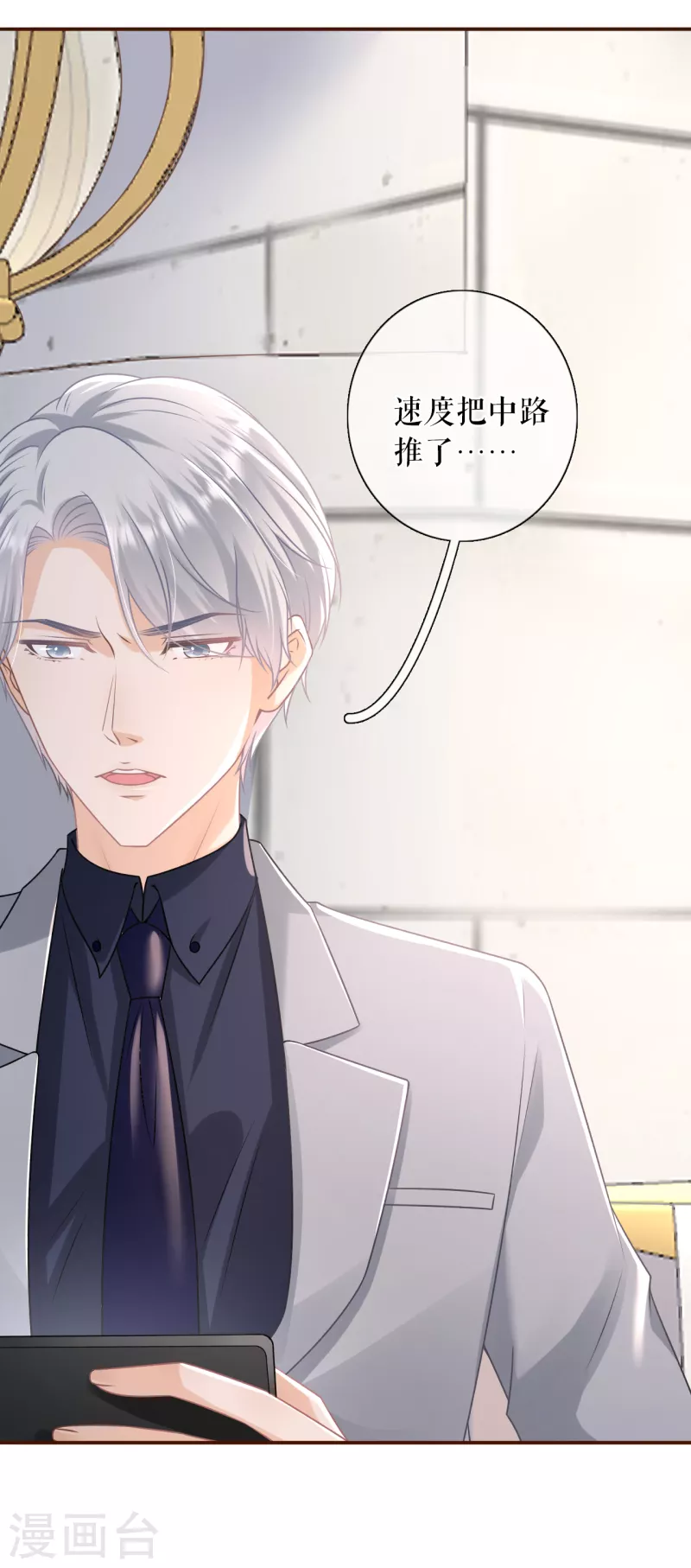 第108话 无心插柳22