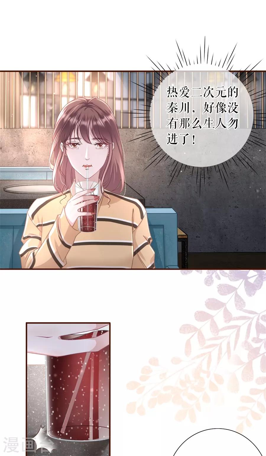 第37话 故意设套1