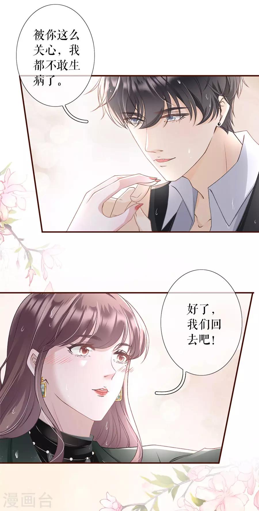 第5话 一场好戏14