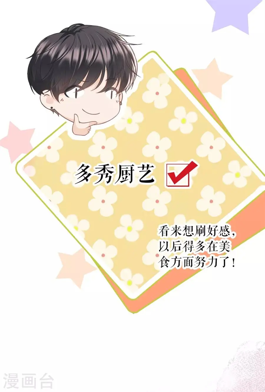 第14话 约法三章14