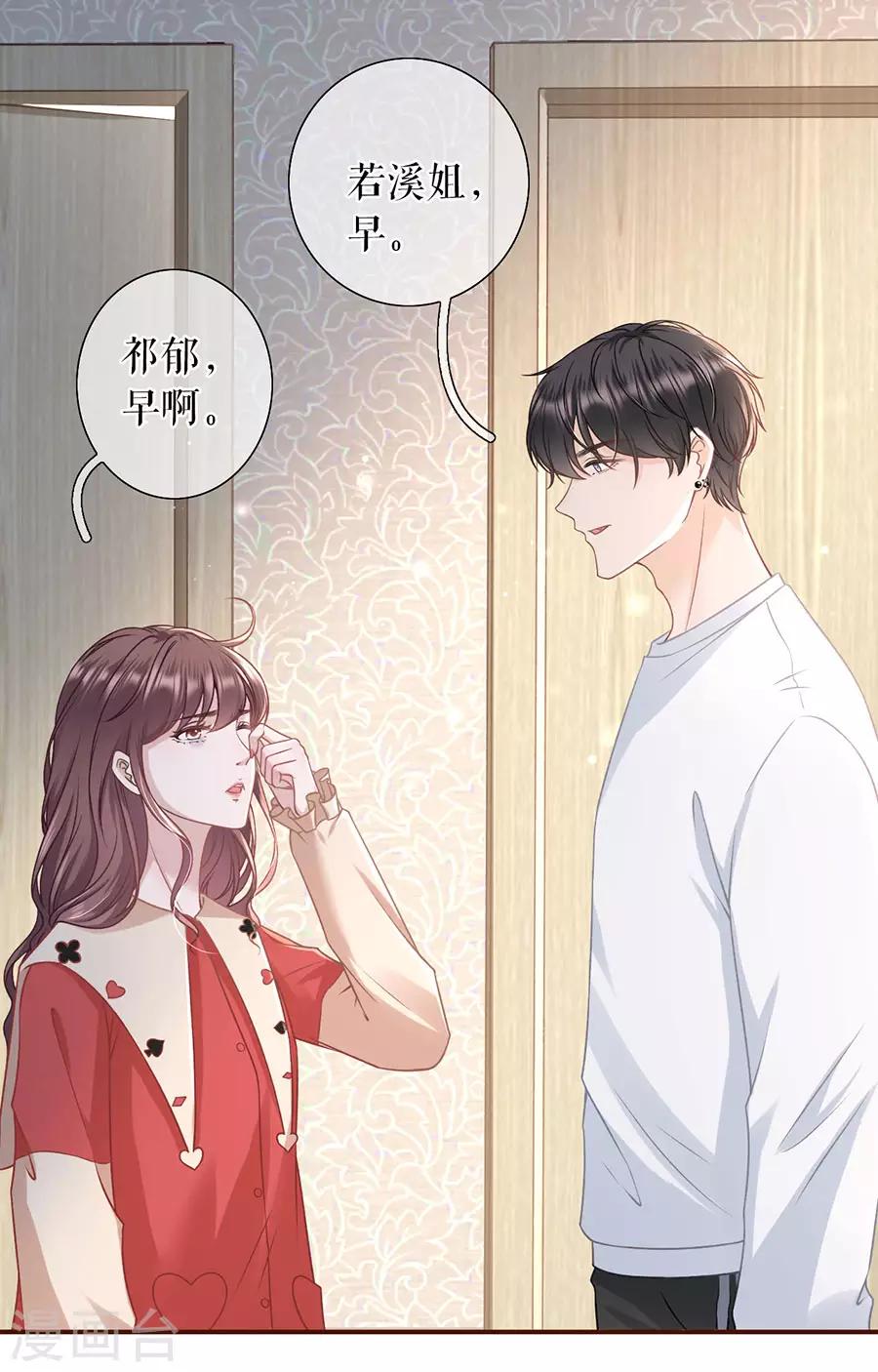 第48话 心灵鸡汤21