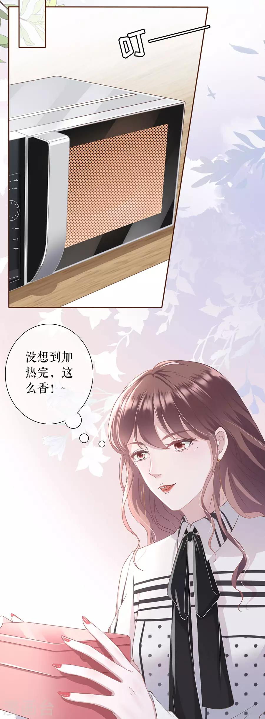 第13话 耍心机的小狼狗14