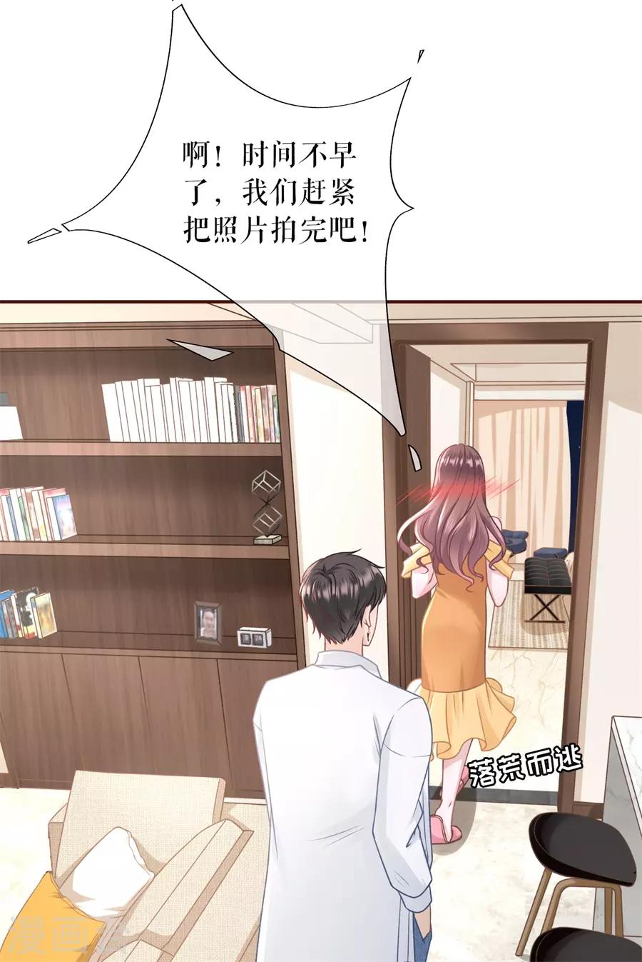 第34话 撩人的玫瑰31