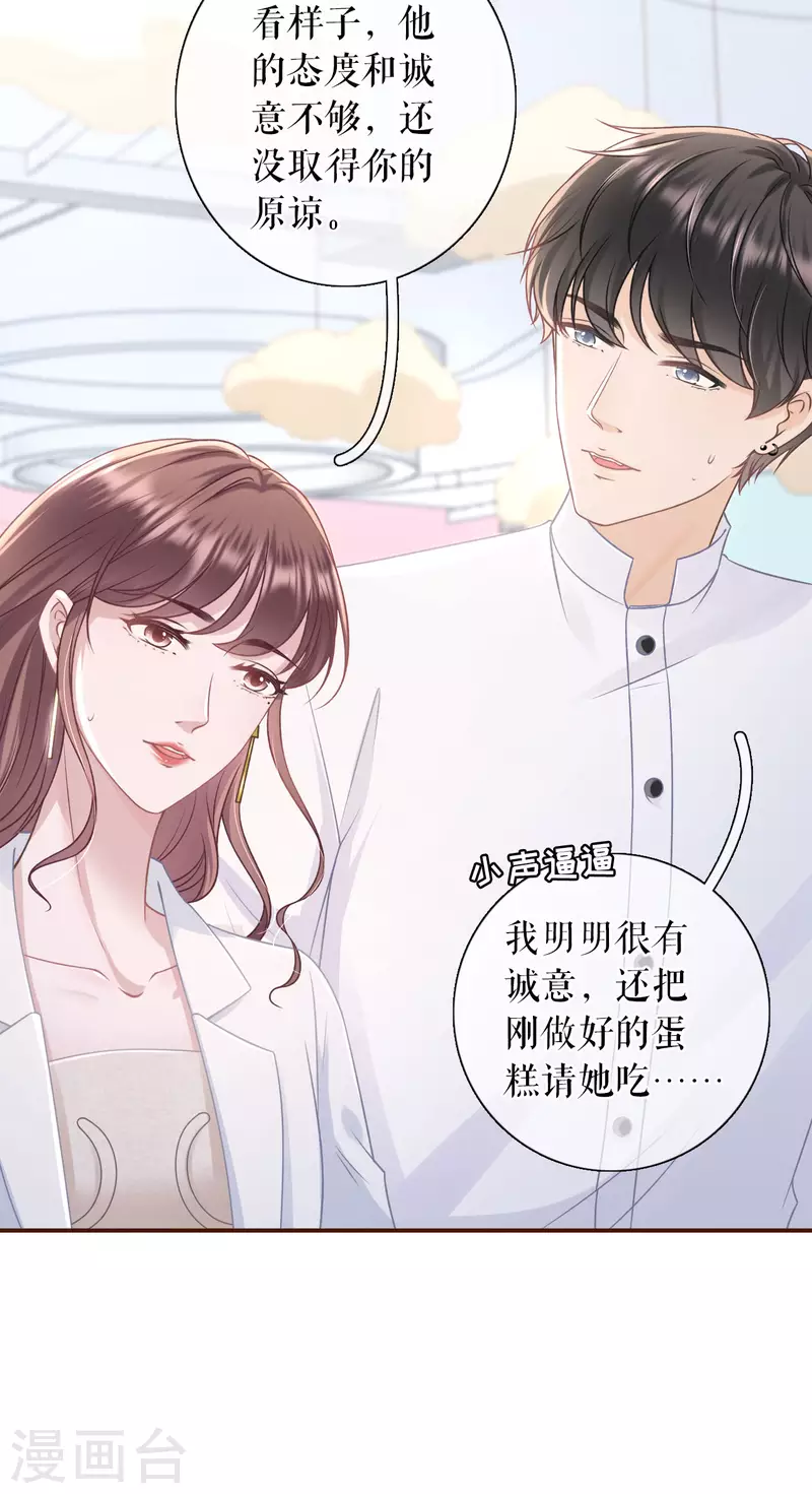 第93话 出手帮助19