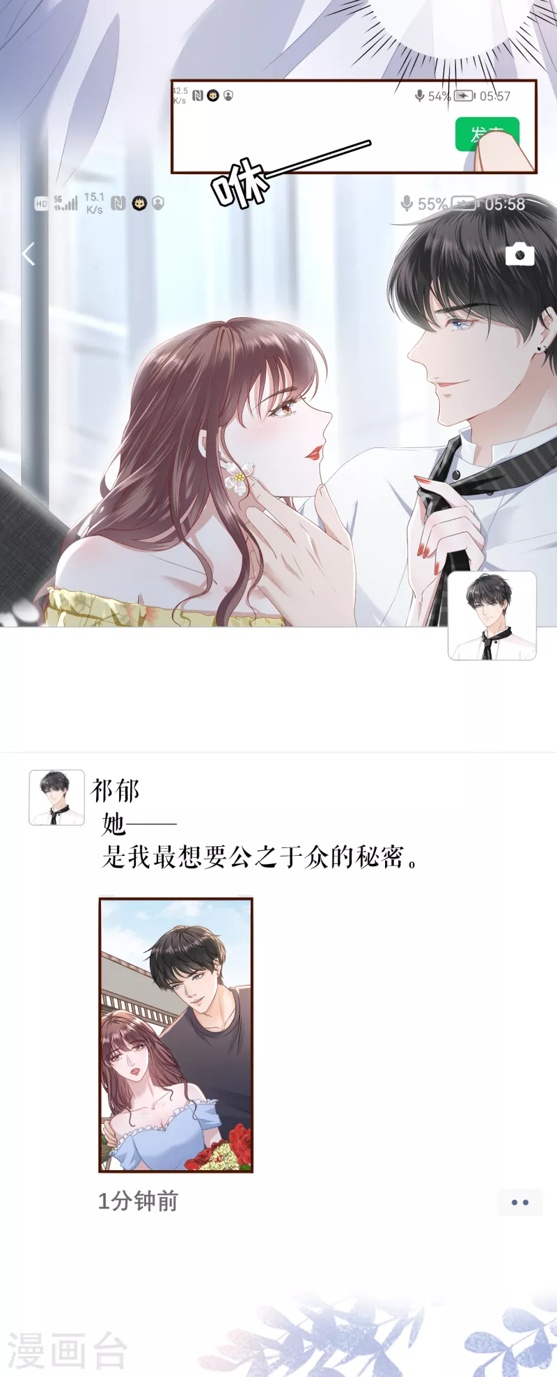 第113话 见家长了9