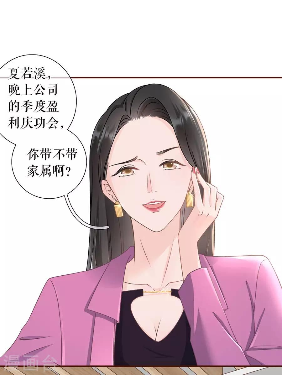 第26话 模特祁郁5