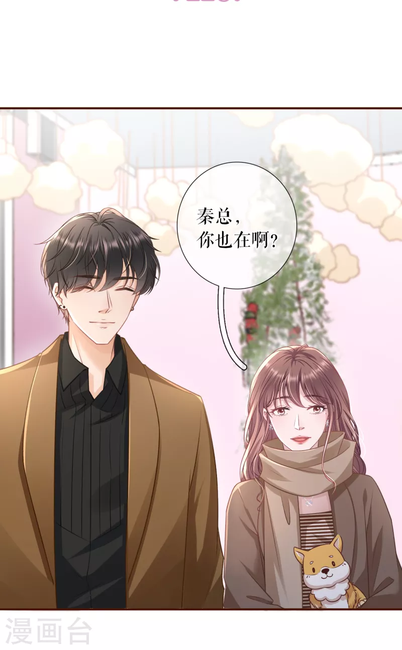 第119话 秦总糗事1