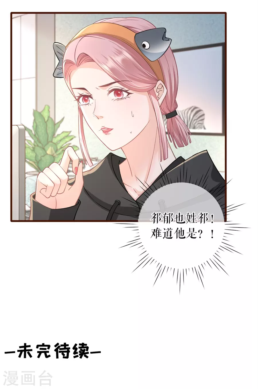 第61话 方案被拒19
