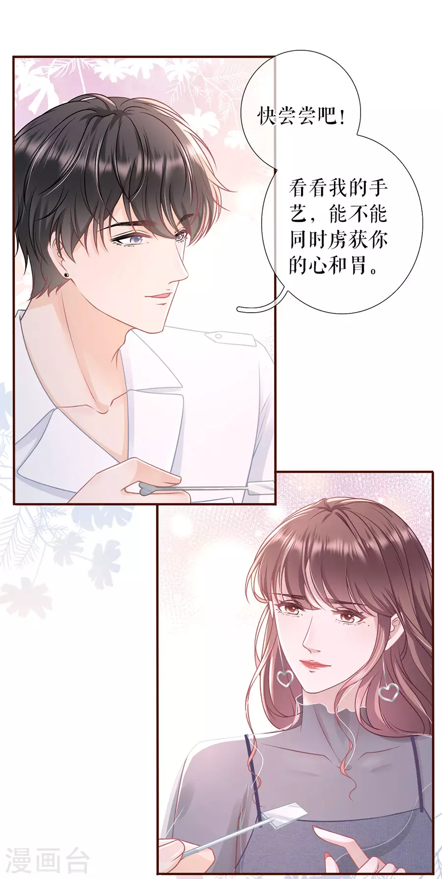 第55话 亲吻7