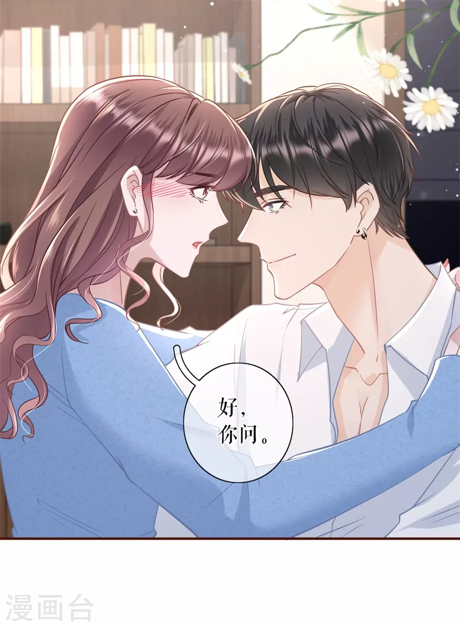 第66话 祁郁的疑问25
