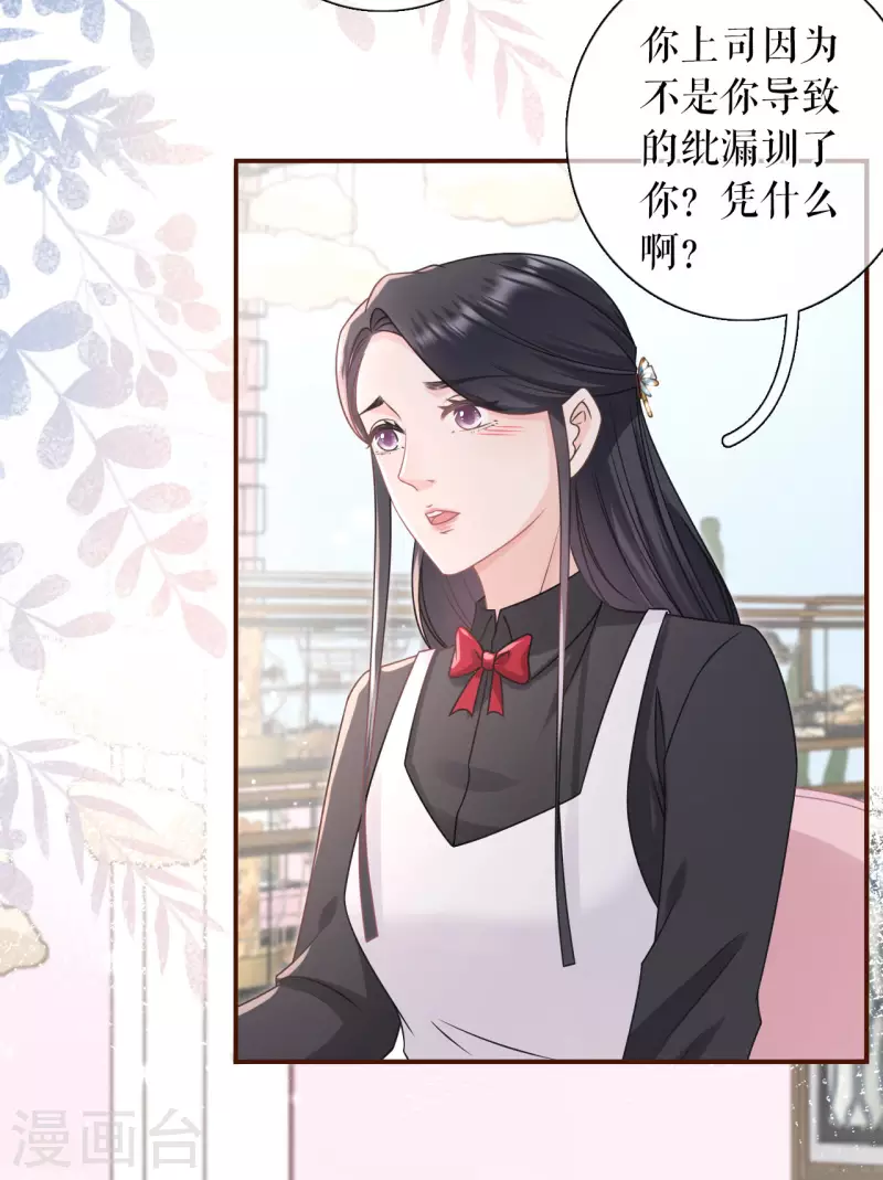 第94话 偷听被抓17