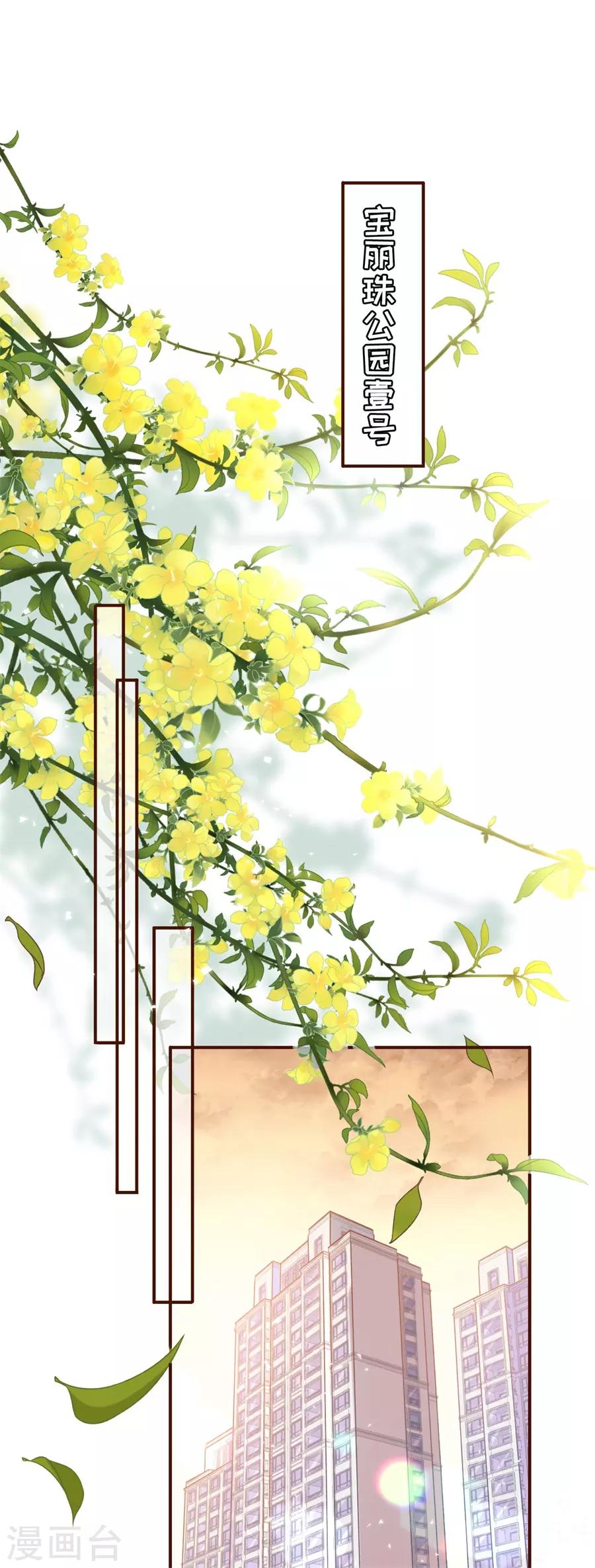 第14话 约法三章1