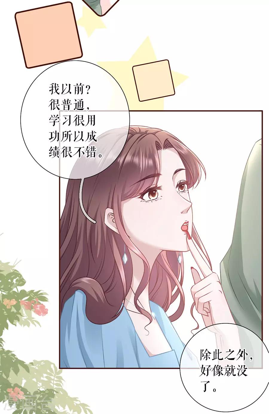 第44话 青春的回忆22