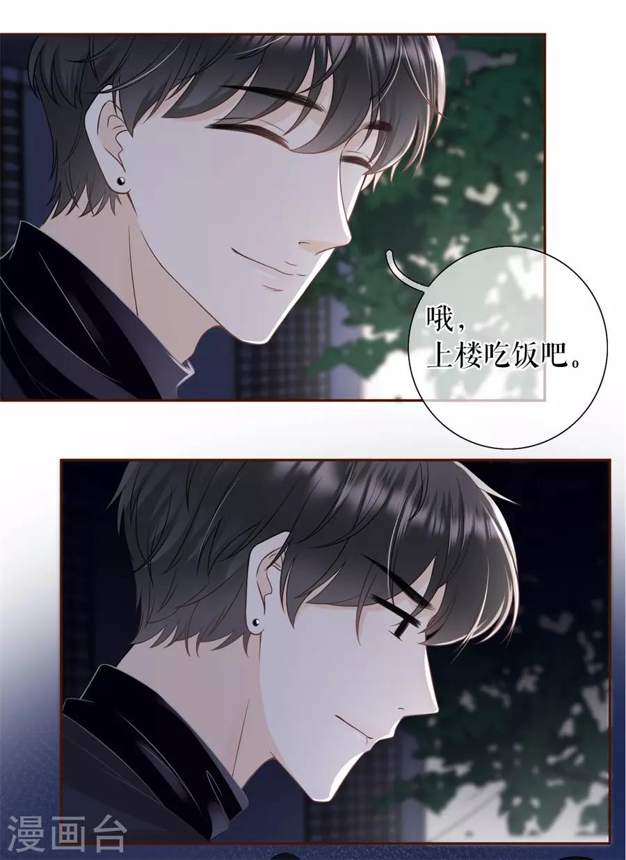 第43话 吃醋的祁郁15