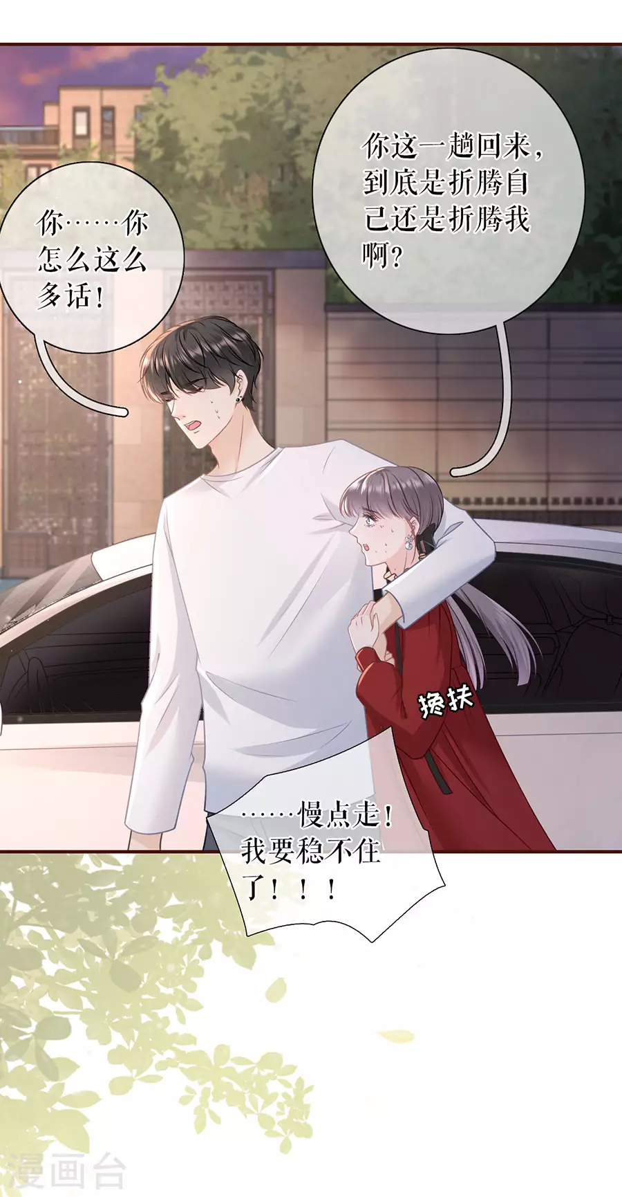 第70话 自我否定5