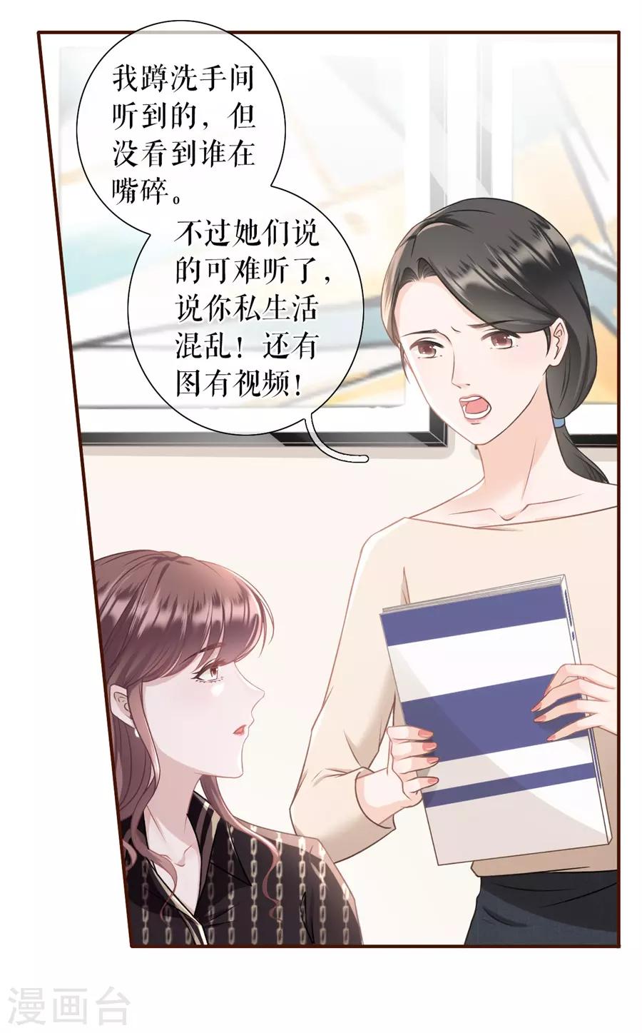 第23话 流言23