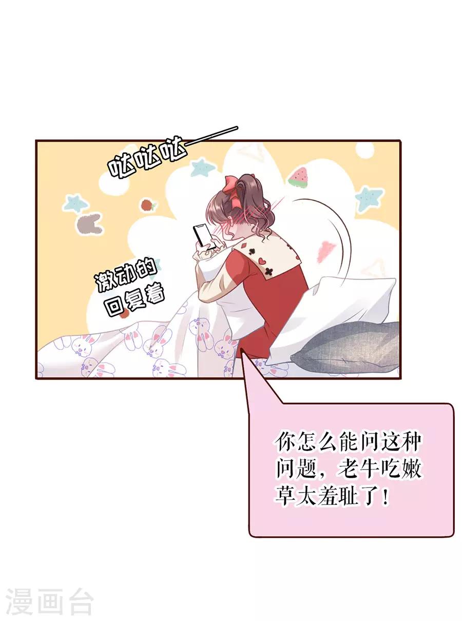 第48话 心灵鸡汤3
