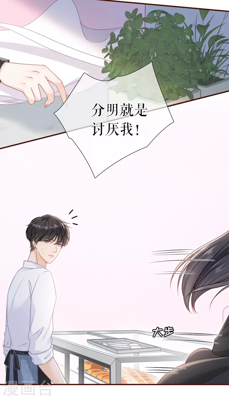 第90话 保持距离20