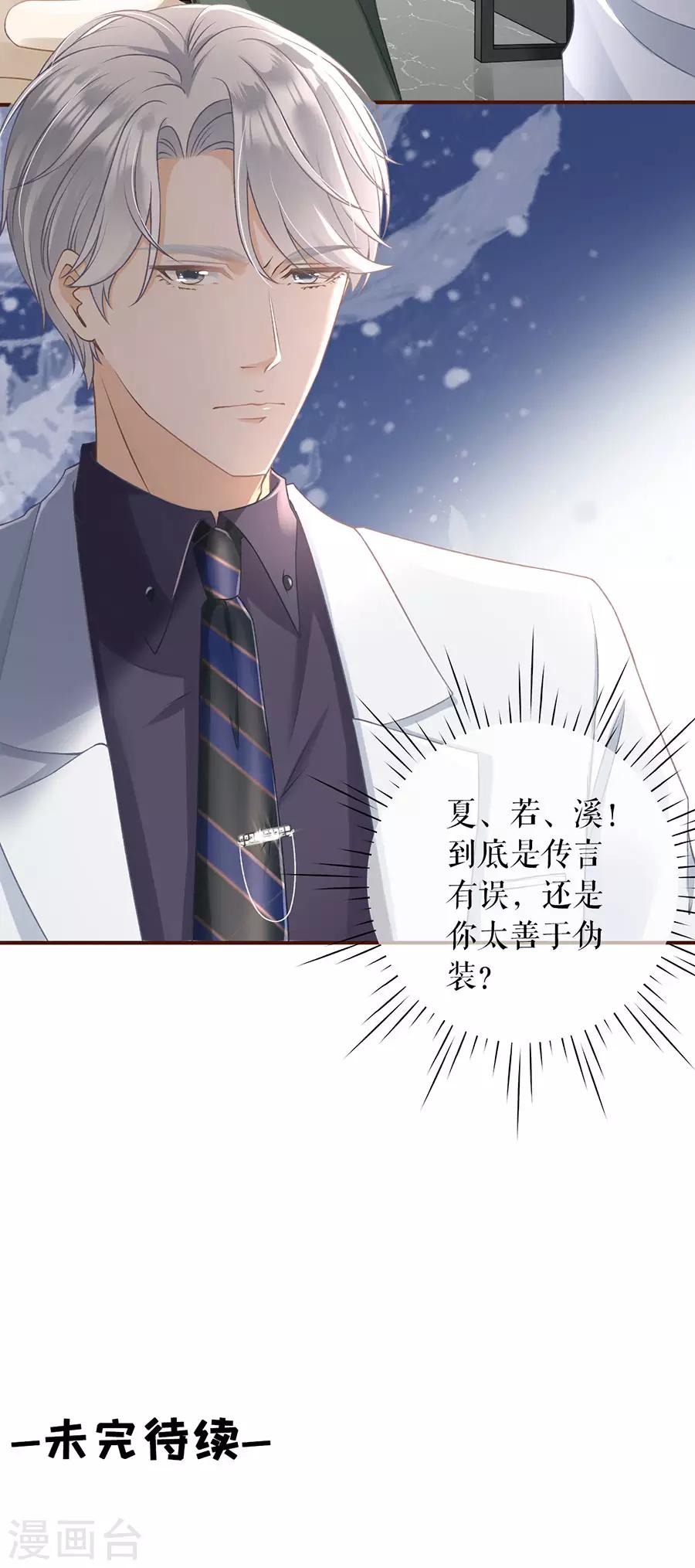 第3话 考核31
