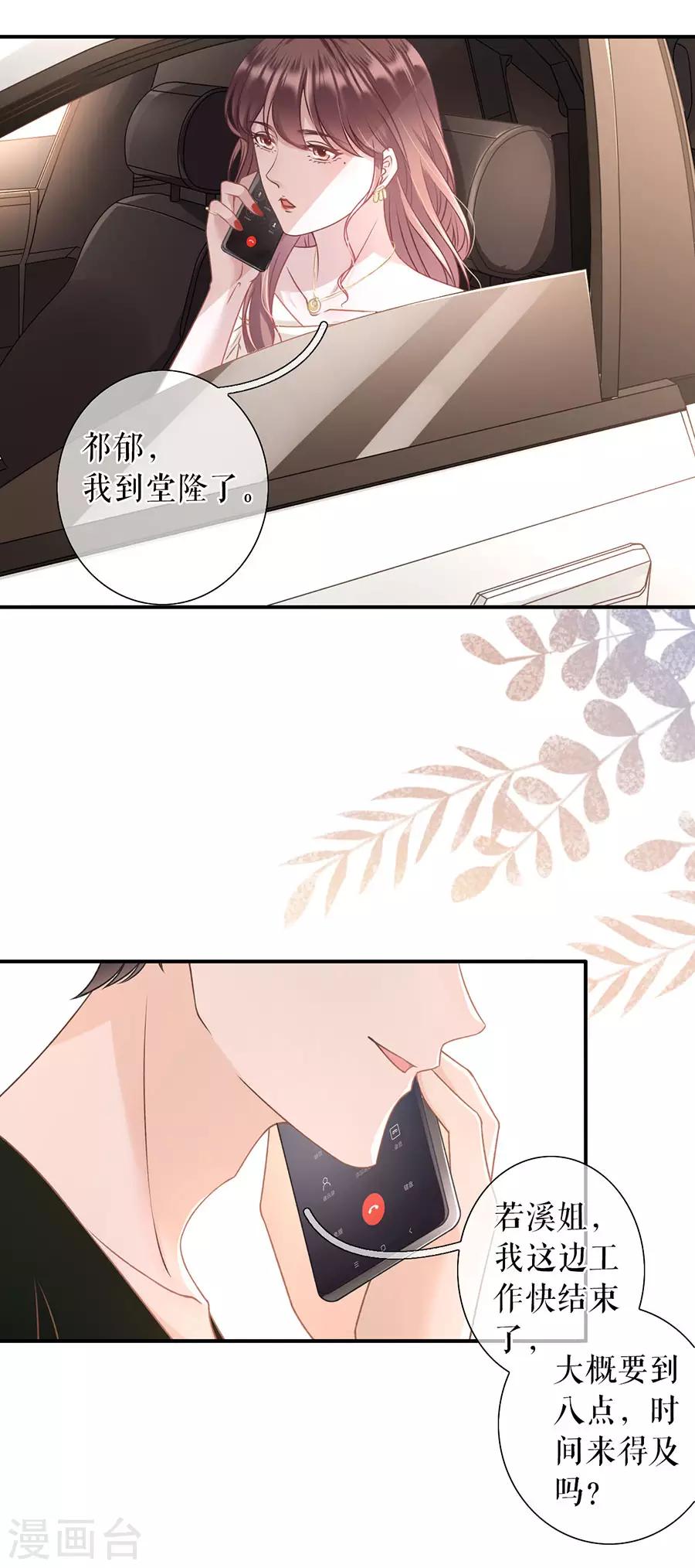 第26话 模特祁郁20