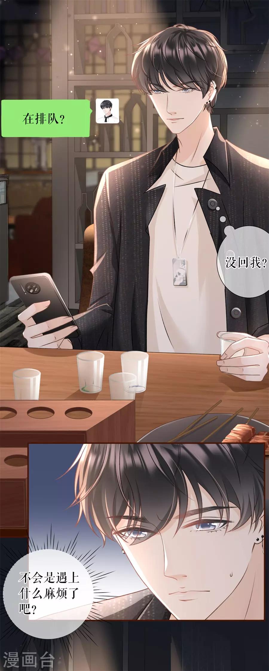 第21话 英雄救美6