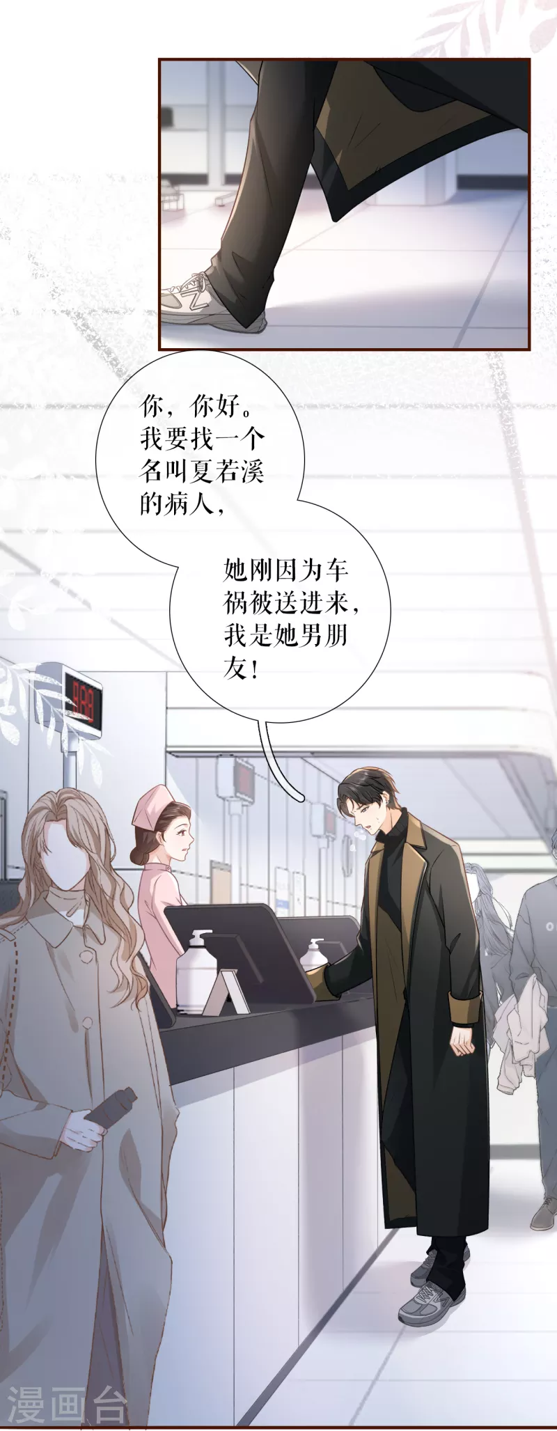 第122话难道回去了？11