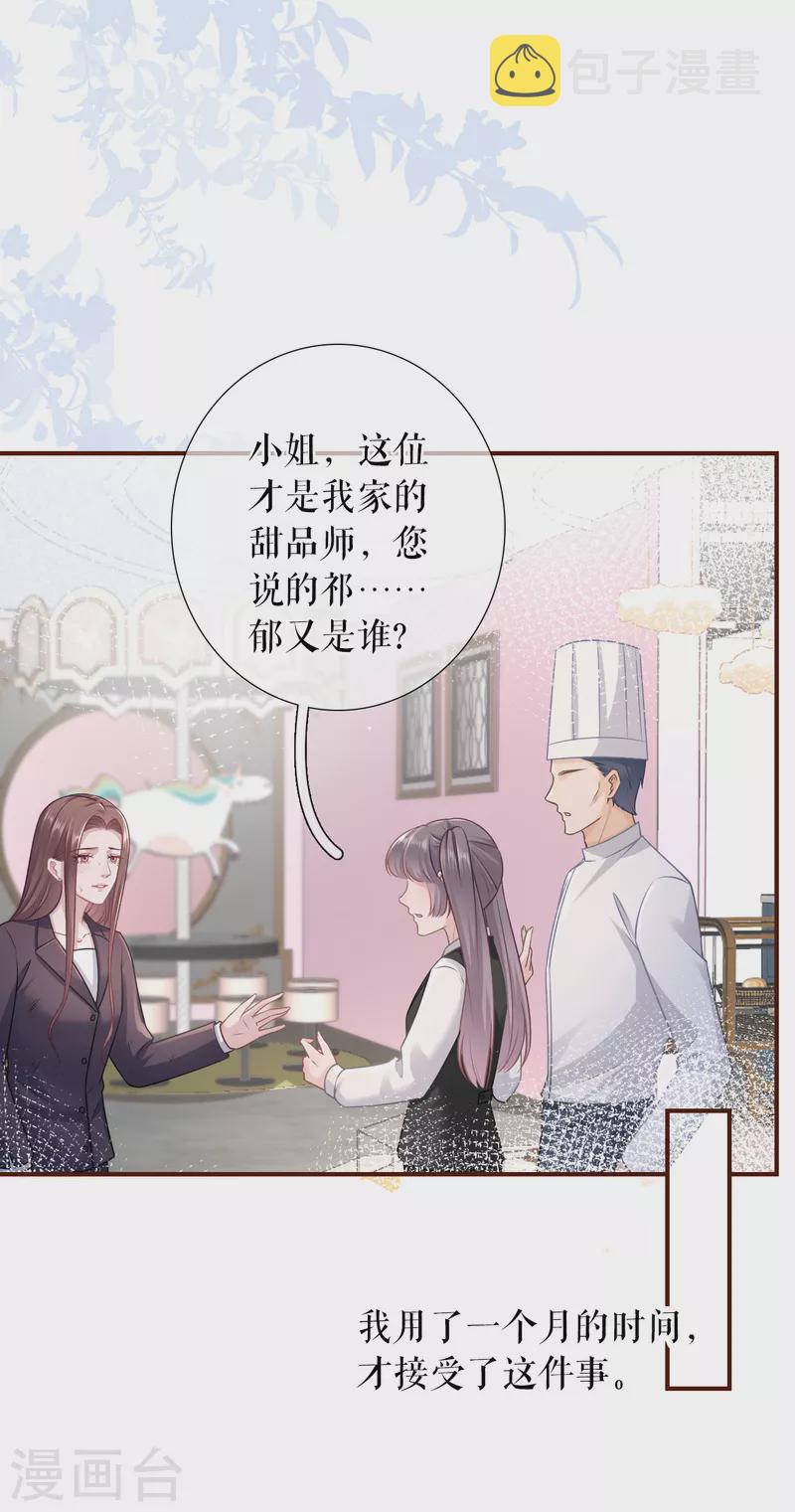 最终话 有情人终成眷属4