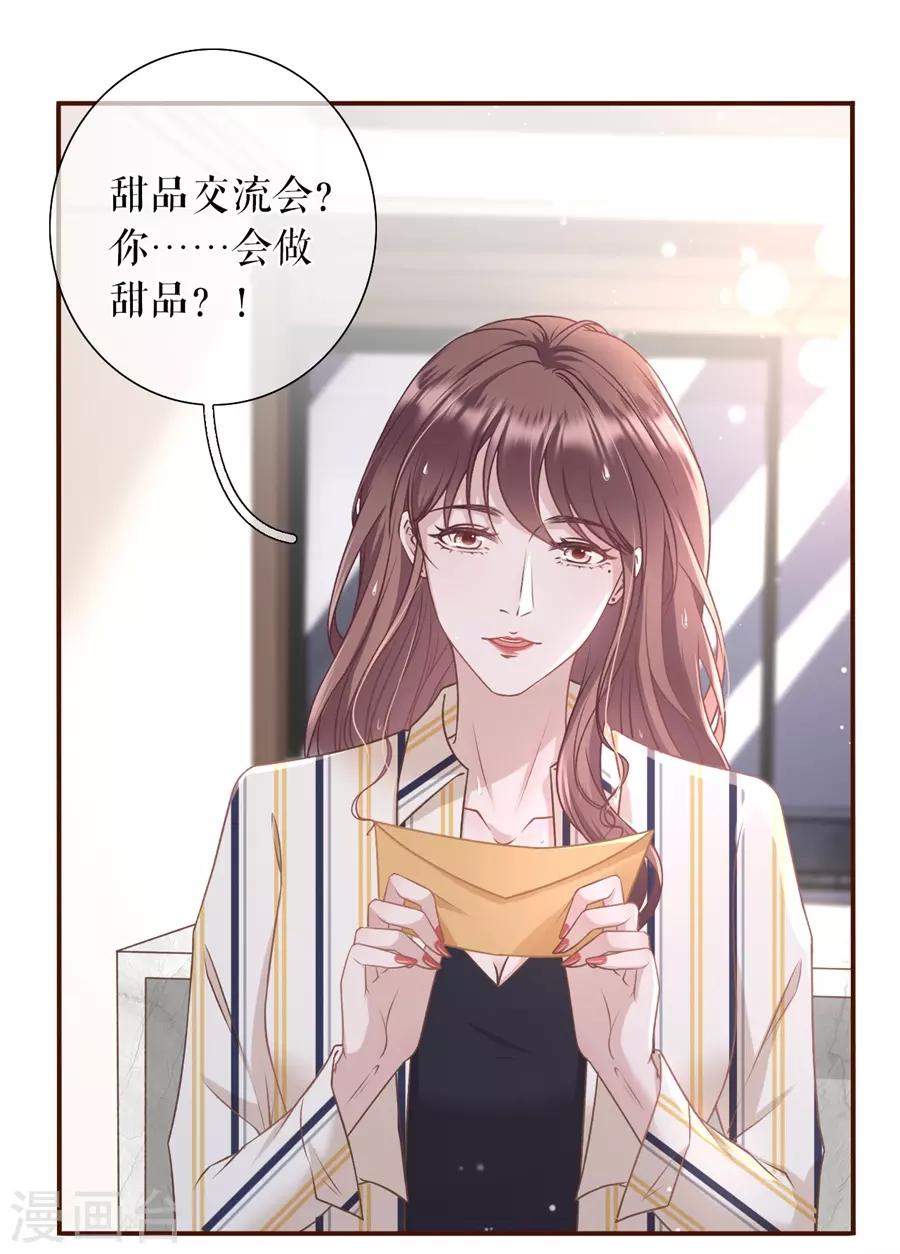 第30话 吃醋10