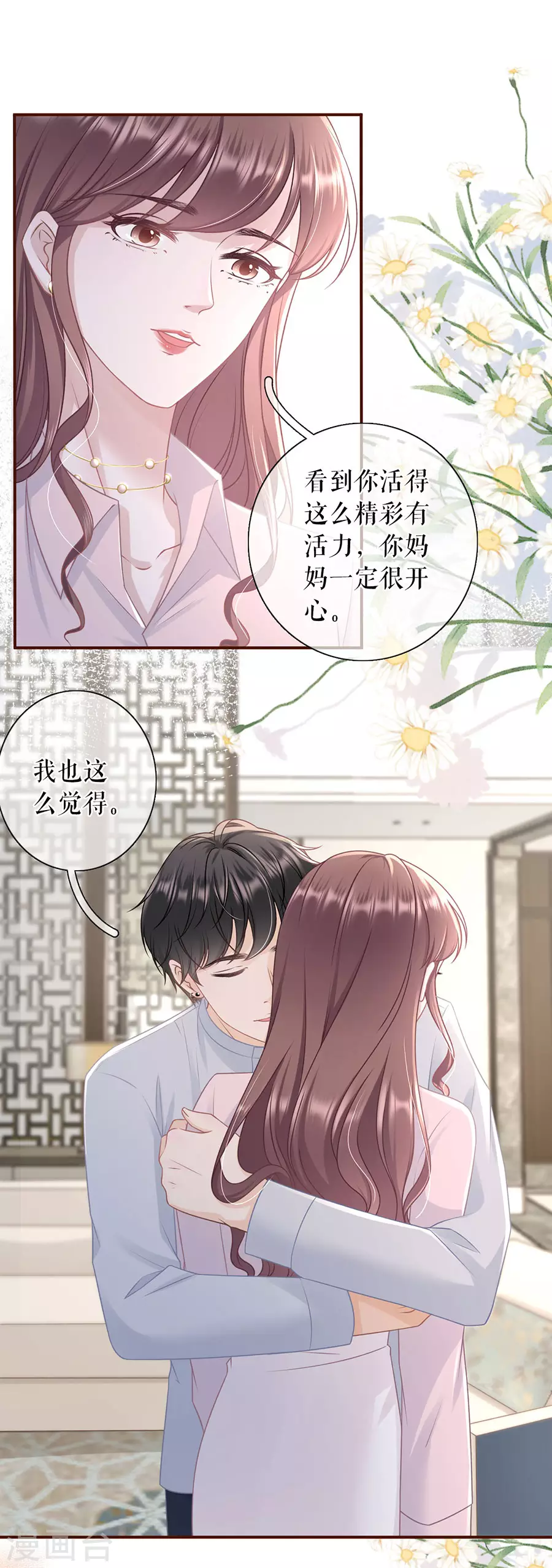 第80话 爱她的方式16