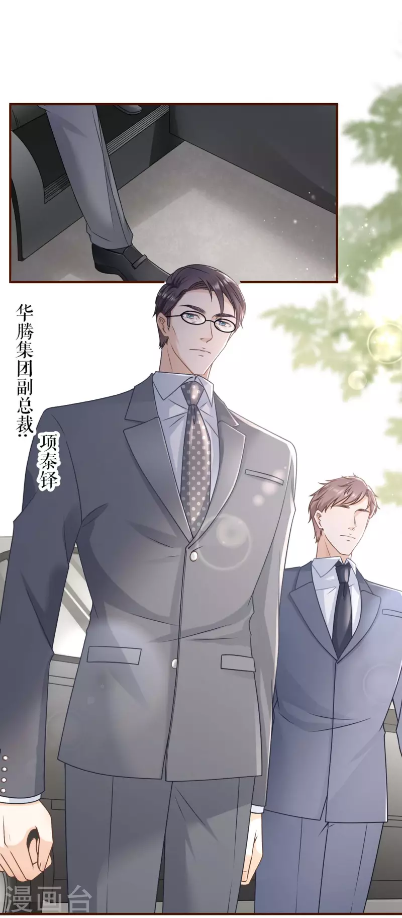 第98话 被他救了2