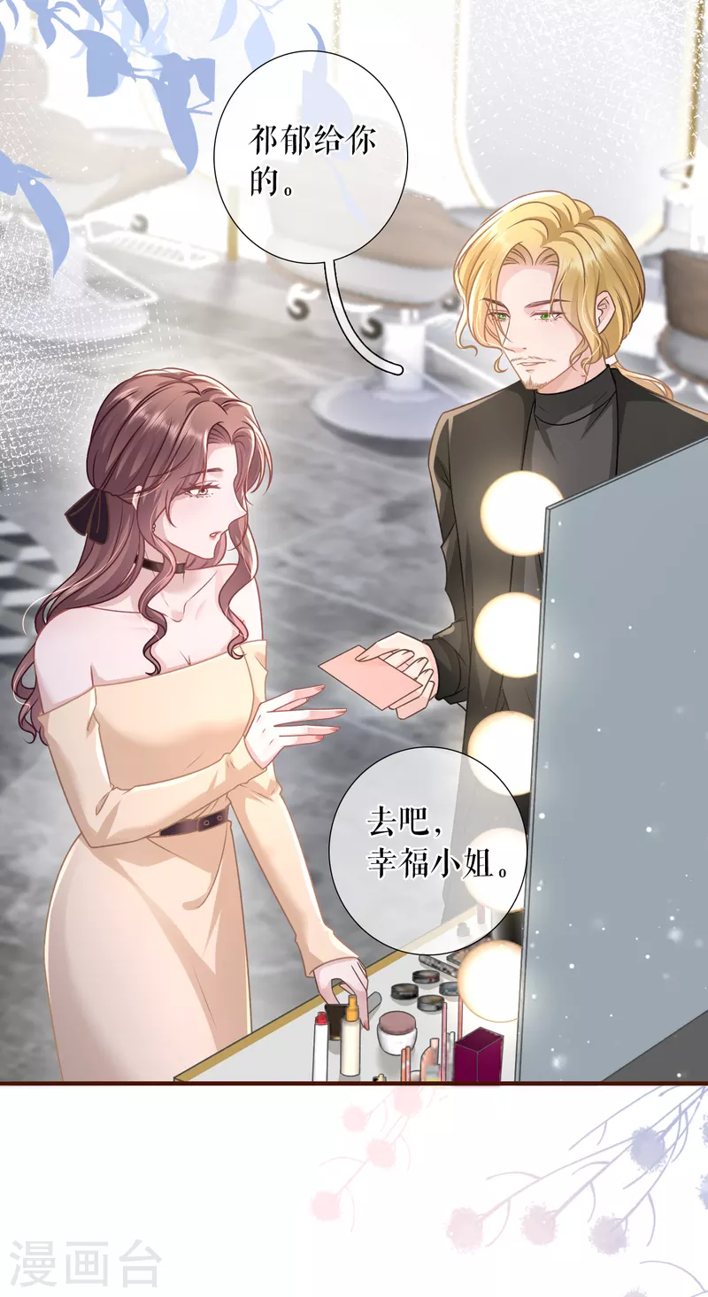 第121话 神秘的预约13