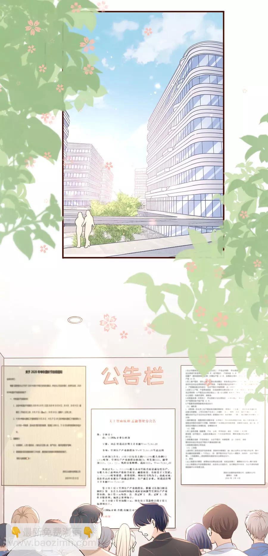 第32话 甜蜜暴击22