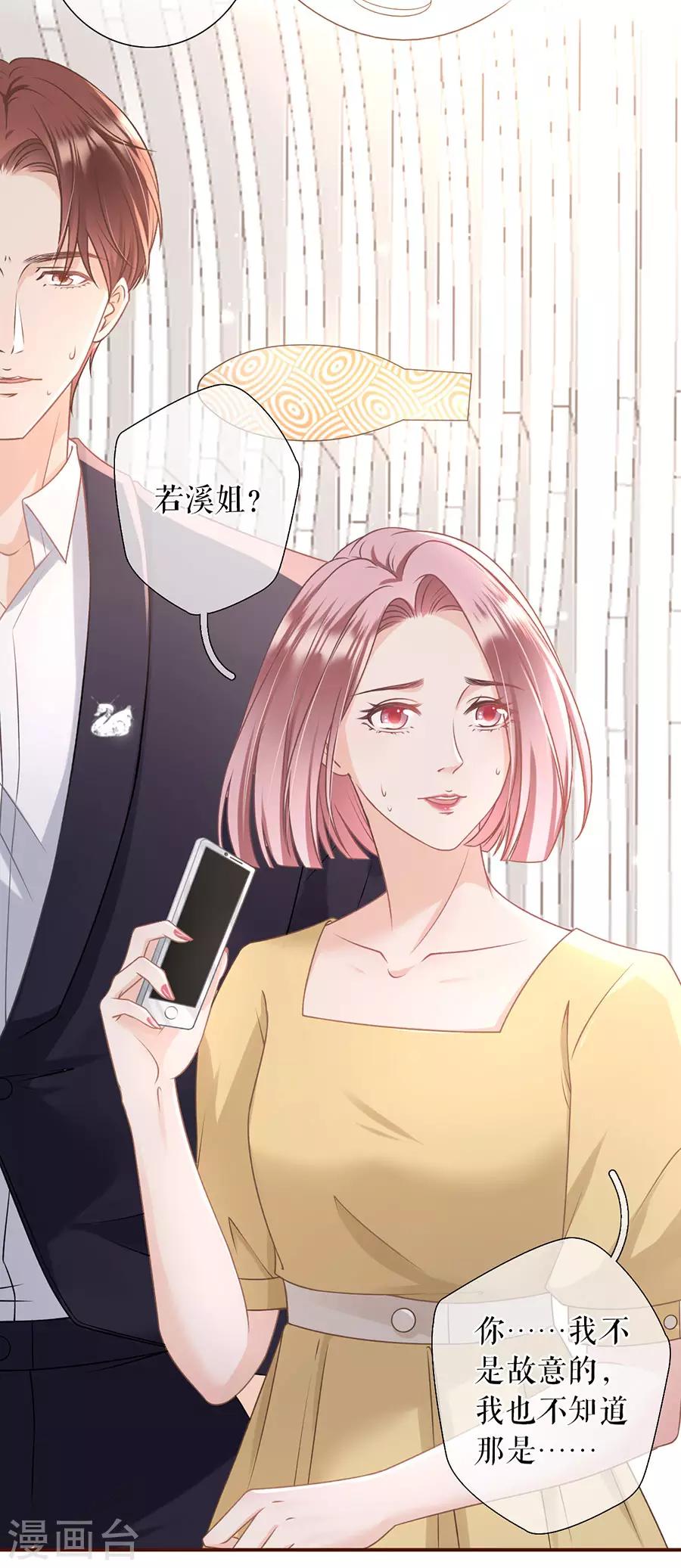 第28话 正面交锋14