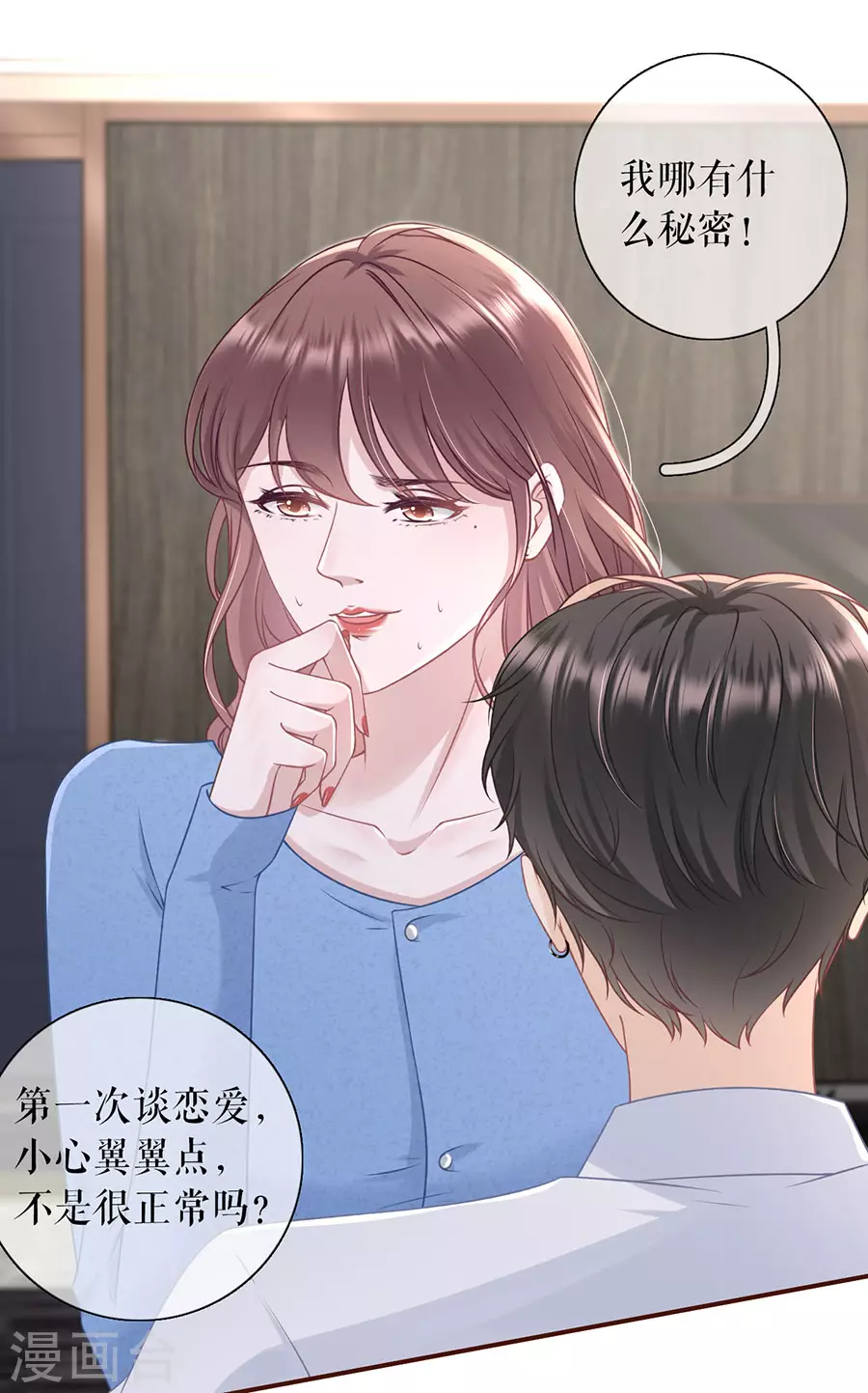 第67话 逃避6