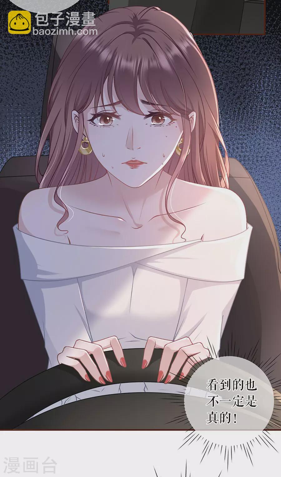第70话 自我否定11