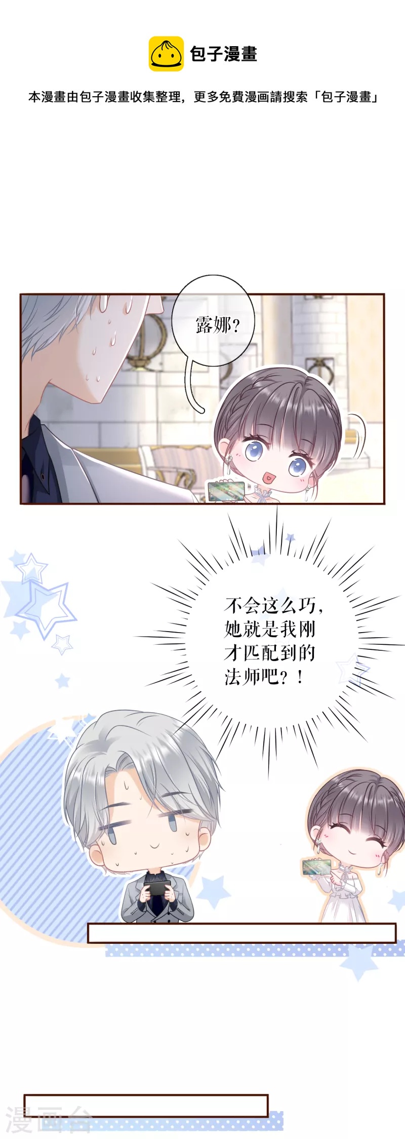 第108话 无心插柳24
