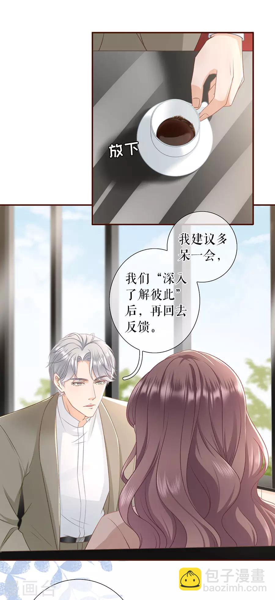第42话 相亲8
