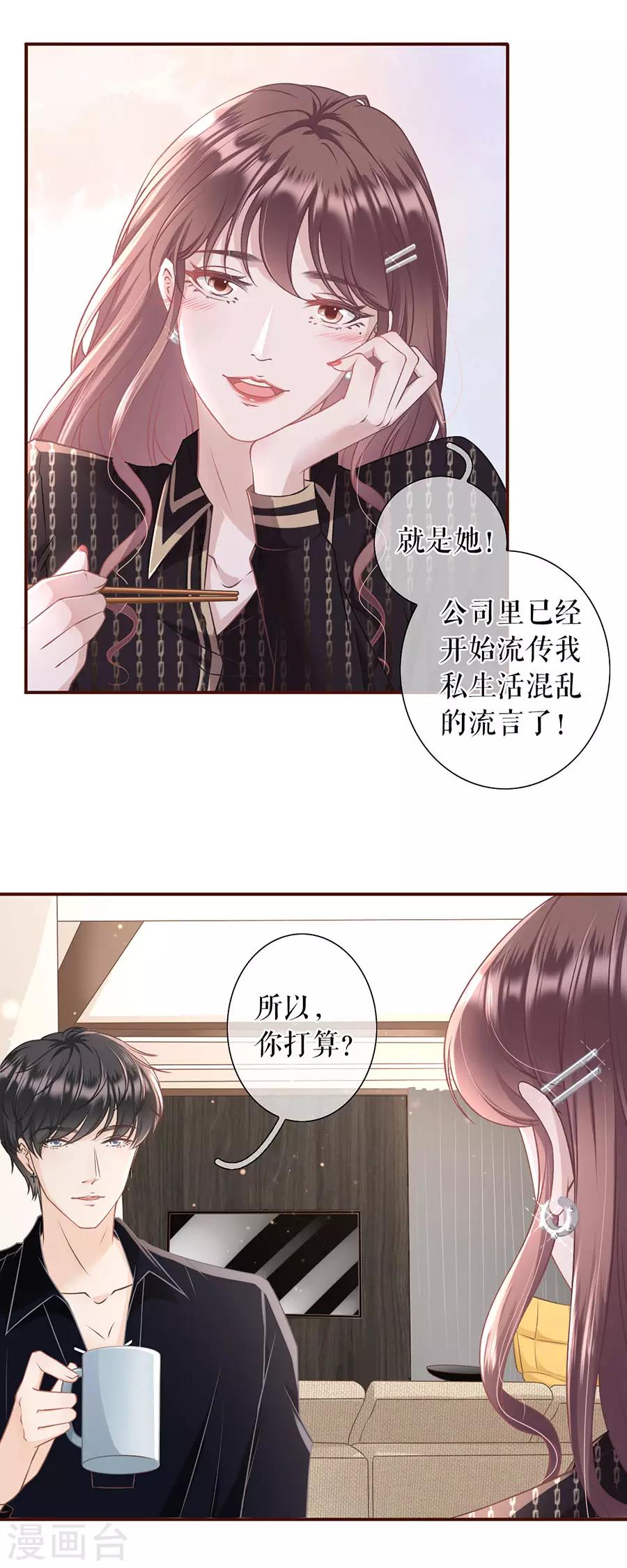 第24话 祁郁的打算10