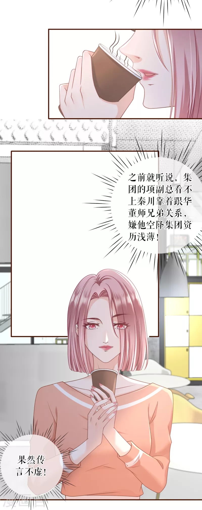 第101话 暗流涌动14