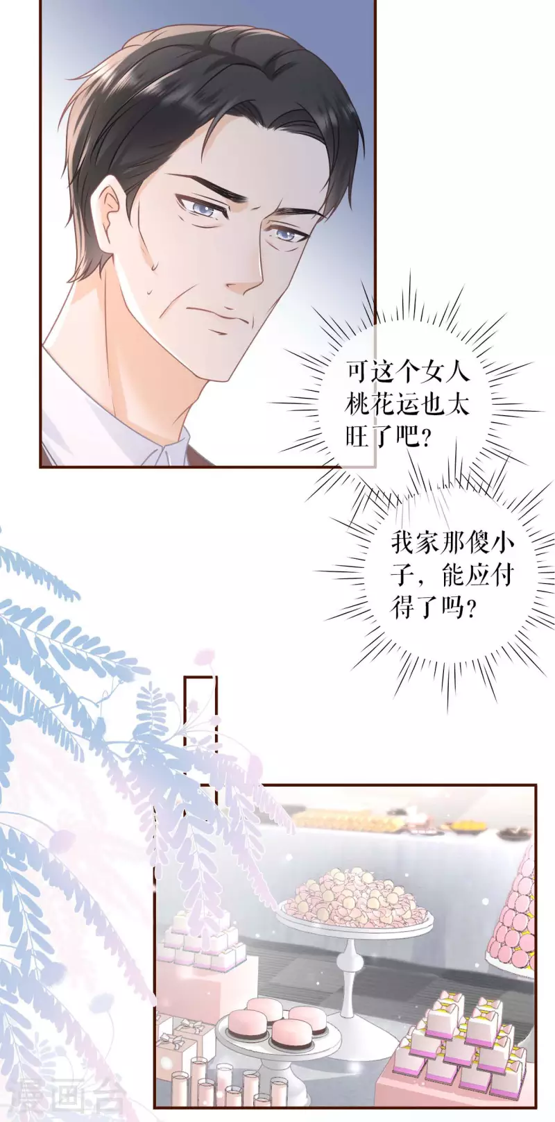 第96话 各怀心思33