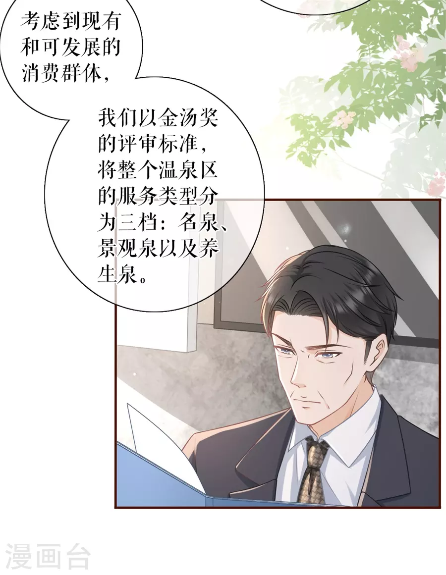 第61话 方案被拒8